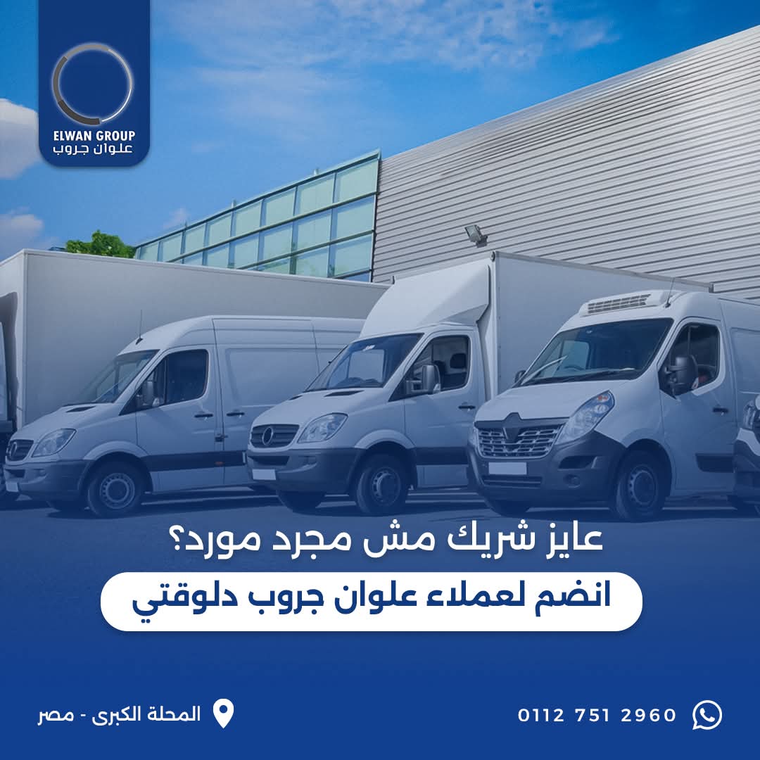 Elwan Group For Galvanized Wires-239066-wdps-coid-695802-paid-2025 (11)